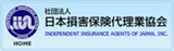 日本損害保険代理業協会