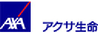 アクサ生命
