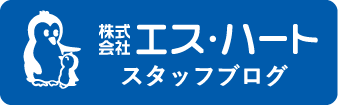 スタッフブログ