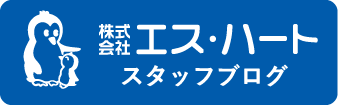 スタッフブログ