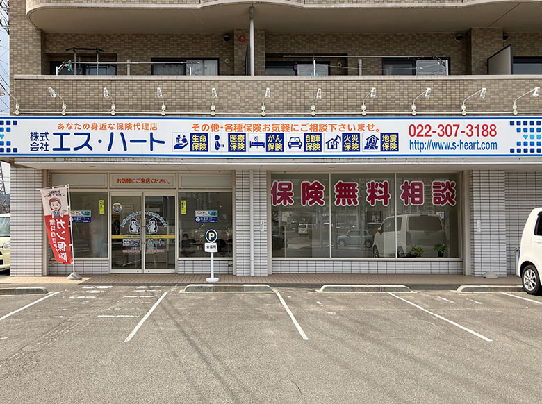 仙台本店