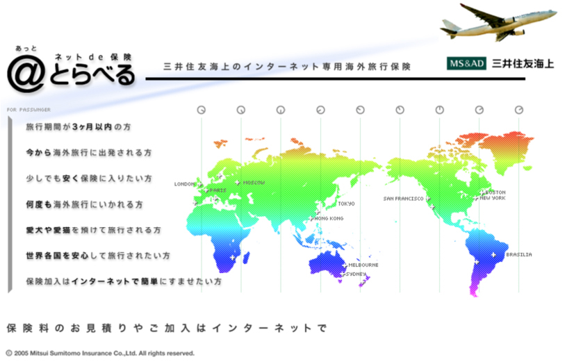 保険料のお見積りやご加入はインターネットで